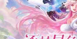 《魔域手游2》×海昌海洋公园联动火热进行中!
