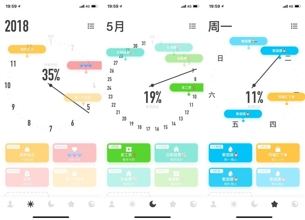 应用日推荐  把一生都浓缩在这一个表盘里《时光提醒》