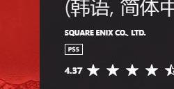 《勇者斗恶龙10离线版》中文试玩版上线