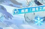 《漫威争锋》毒液&魔剑客全新原创制服重磅上线！