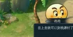 《梦幻西游》风起云涌攻略一览 风起云涌流程攻略