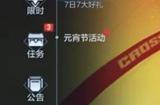 cf手游斯薇特送福兔获取攻略