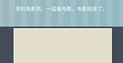 爱情纪念册第10关攻略  爱情纪念册攻略10关