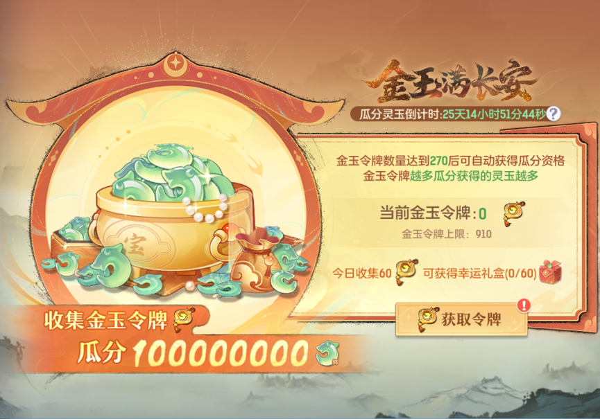 金玉满长安.png
