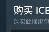 《洲际弹道导弹》Steam新史低促销 仅售30元