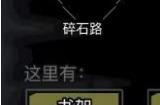 放置江湖酆都怎么出去