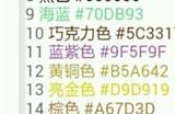 像素射击彩色名字代码怎么用 像素射击彩色名字代码2022
