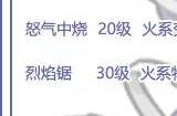 洛克王国赛库鲁普斯性格推荐