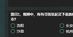 叫我大掌柜慧眼识珠攻略分享 慧眼识珠答案汇总