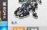 qq飞车200钻石买什么好