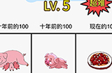 脑力发大财第5关攻略  现在的100只能买几块
