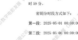《哪吒2》还差7亿超《泰坦尼克号》：第三次延期 延至5月31日