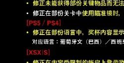 《生化危机4重制版》发布更新 修复部分Bug
