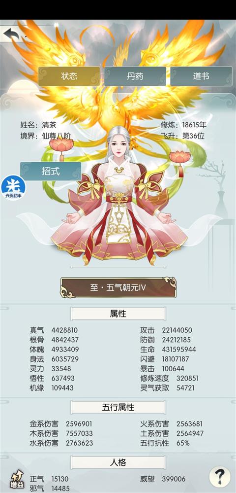 《无极仙途》涿鹿女娲打法攻略