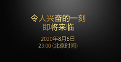 索尼宣布8月6日晚公布劲爆的消息