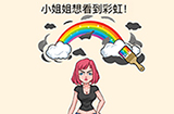全民烧脑3第5关攻略  小姐姐想看到彩虹