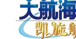 《大航海时代 Online》国服回归！全新航路即将启程
