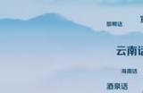 科大讯飞语音识别首次实现全国地级市方言全覆盖 支持9种外语
