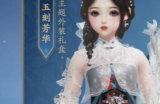 《剑网3旗舰版》在哪预约 手游预约站网址分享
