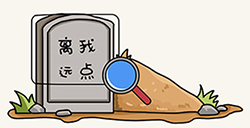 脑洞太大了吧第11关攻略  脑洞太大了吧攻略11关