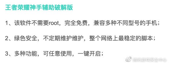 警方破获《王者荣耀》外挂案
