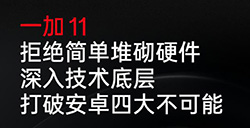 搞趣每周数码盘点[103]：一加11即将发布、iPhone15系列要全系使用灵动岛设计