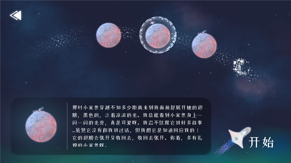 游戏日推荐  宇宙浪漫，我们终将重逢《星遇》