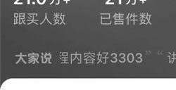 李一舟抖音橱窗清空 唯一在售书籍下架