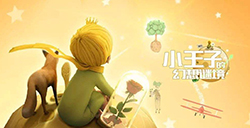 游戏日推荐如同音乐绘本般的新王子童话《小王子的幻想谜境》