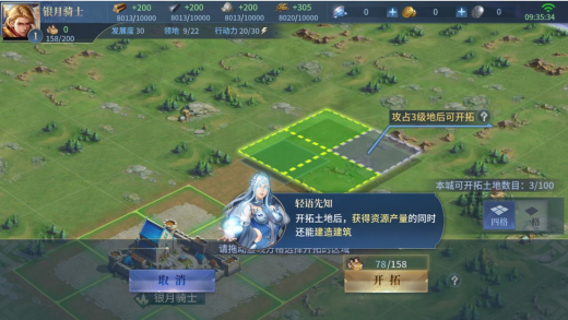 战争之轮 沙盘建造玩法介绍（图文）207.png
