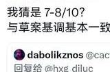 原神火神初版建模公开 最新内鬼爆料分享