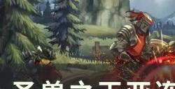 《圣兽之王》亚连重锤怎么配装 亚连重锤阵容配装攻略