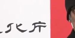 青山刚昌斩获日本文科艺术大奖执笔30年秘诀是不会让柯南哭