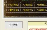 传奇可视化编辑器下载 传奇可视化编辑器最新版
