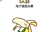 脑洞侦探第16关攻略  吃个饭后水管