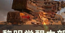 《黎明觉醒生机》哪里资源多 中部平原产出资源详解