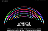 苹果WWDC 2023开发者大会官宣  将于6月6日至10日举行