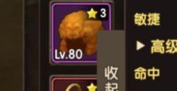 新石器时代手游什么职业厉害