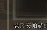 《艾尔登法环》dlc安帕赫腕套的收集途径