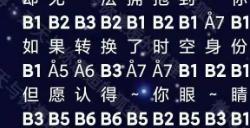 光遇星月神话简谱分享