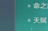 原神怎么养好魈