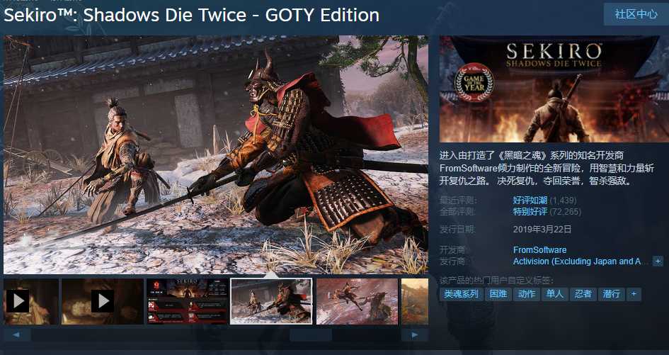 Steam《只狼：影逝二度年度版》推出 原版改名