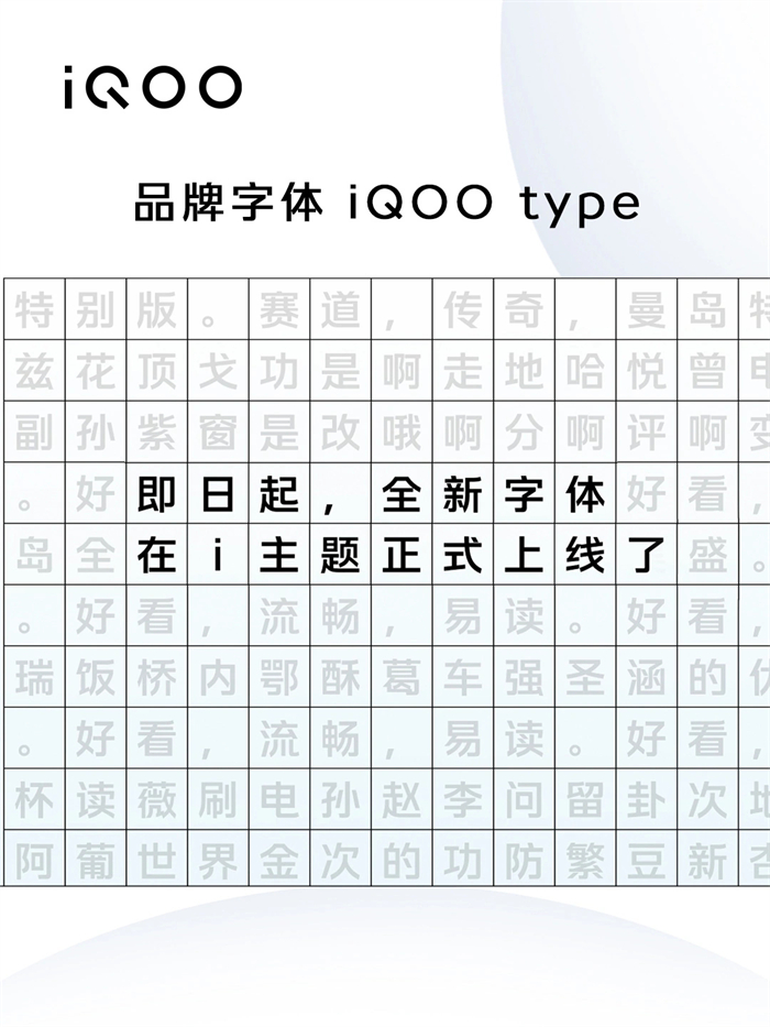 iQOO 11 Pro 系列正式发布-7.jpg