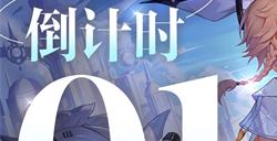 二次元3D动态指令RPG《依露希尔：星晓》公测预下载今日开启