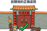 烧脑大师脑洞我最大春节第9关攻略  放鞭炮的正确姿势