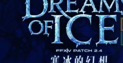 ff14刷马是什么意思 ff14刷马含义介绍