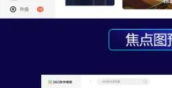 “游戏预约”重磅上线！360软件管家×360智慧商业，解锁端游增长新空间