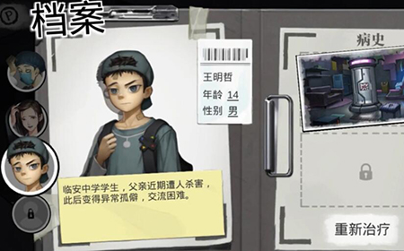 密室逃脱绝境系列9无人医院王明哲攻略  王明哲通关攻略