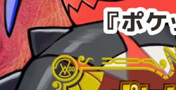 《宝可梦：朱紫》新事件上线 龙类型宝可梦三种大量出现