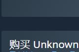 《无名九使：觉醒》Steam打折促销 原价248现仅售124元
